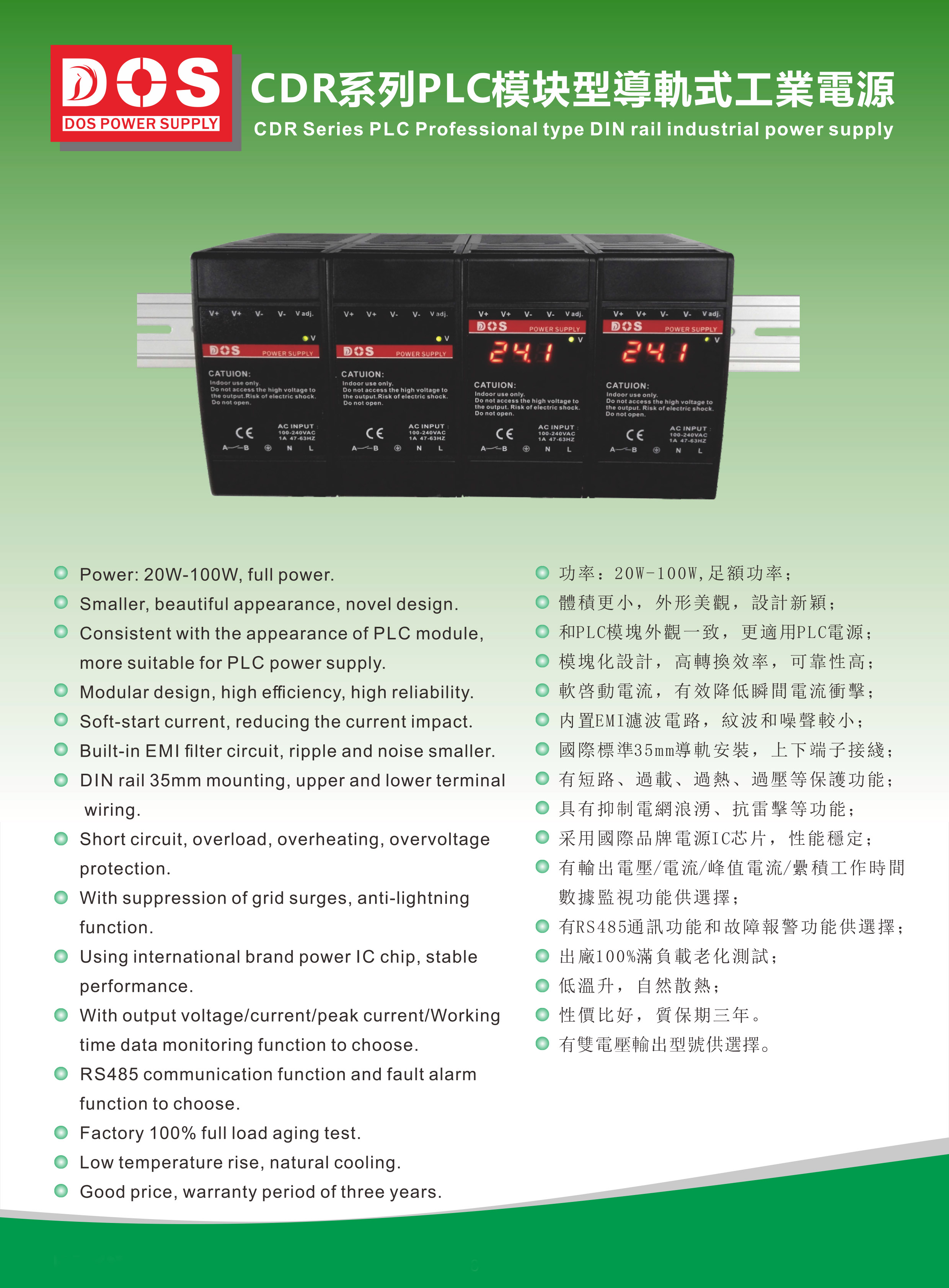 cdr系列plc模块型导轨式工业电源1.jpg