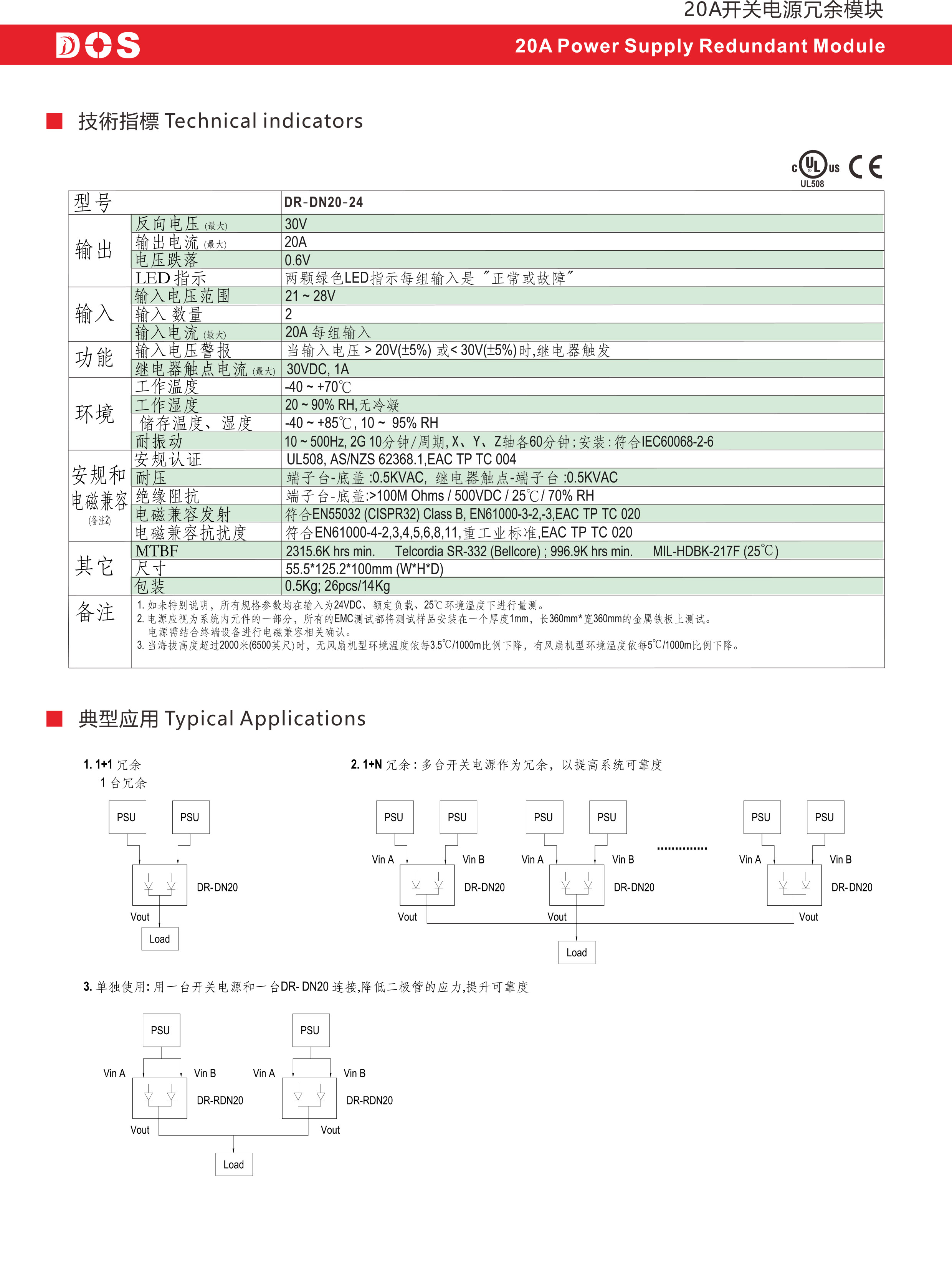 20a导轨式工业电源冗余模块2.jpg