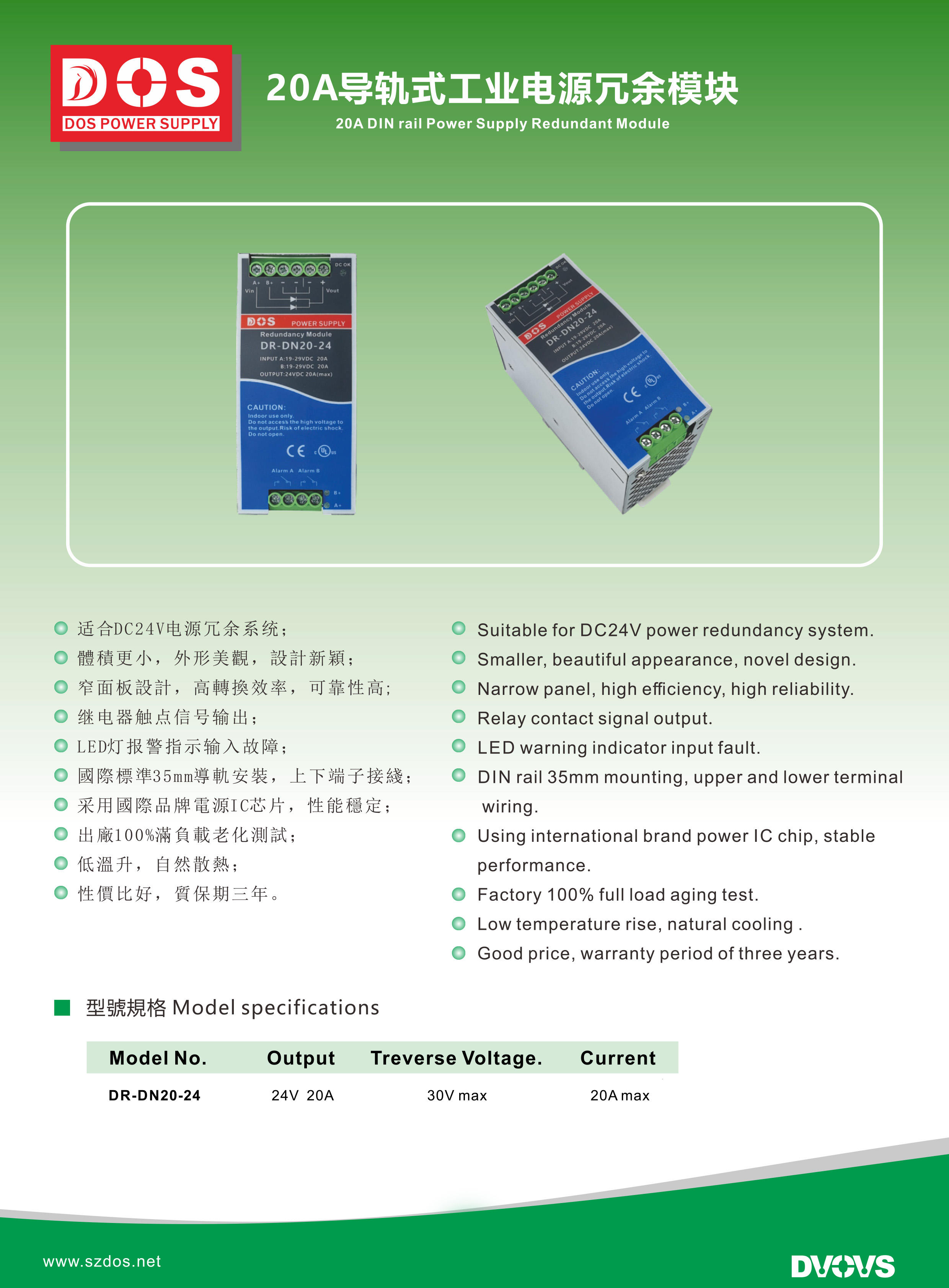 20a导轨式工业电源冗余模块1.jpg
