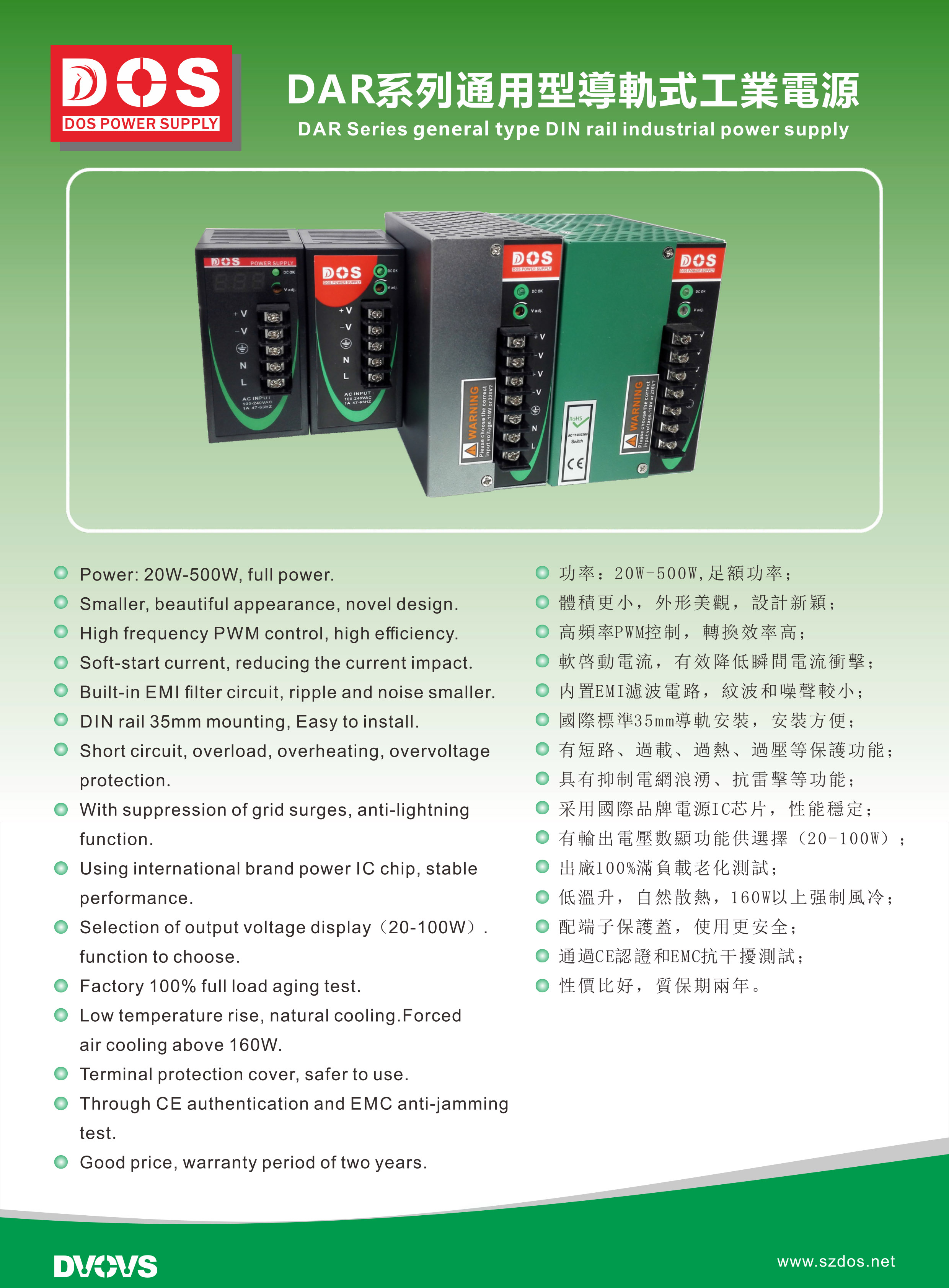 dar系列通用型导轨式工业电源1.jpg
