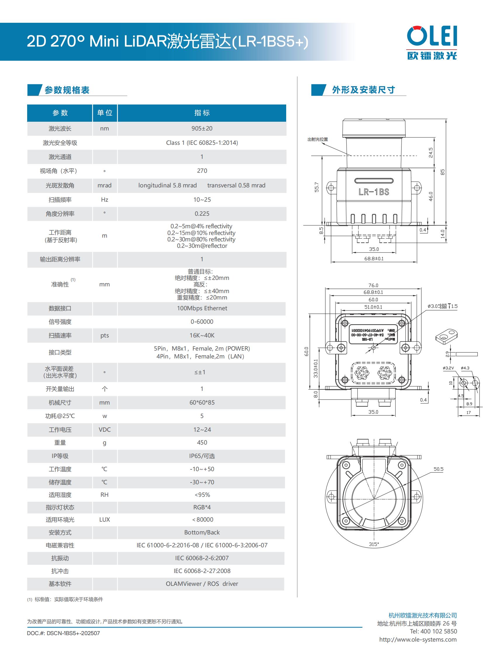 lr-1bs5  -中文-2025.07_02.jpg