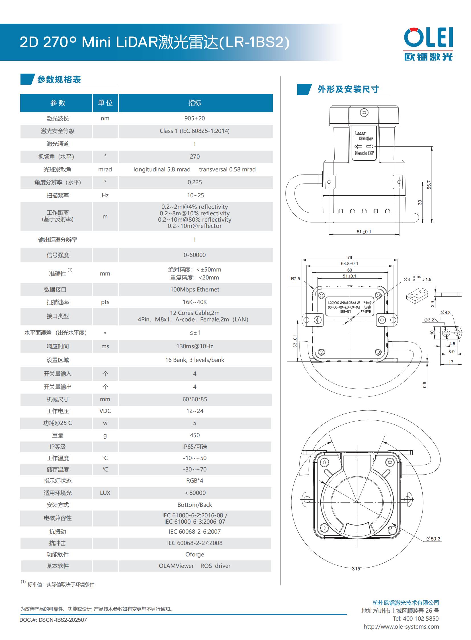 lr-1bs2-中文-2025.07_02.jpg