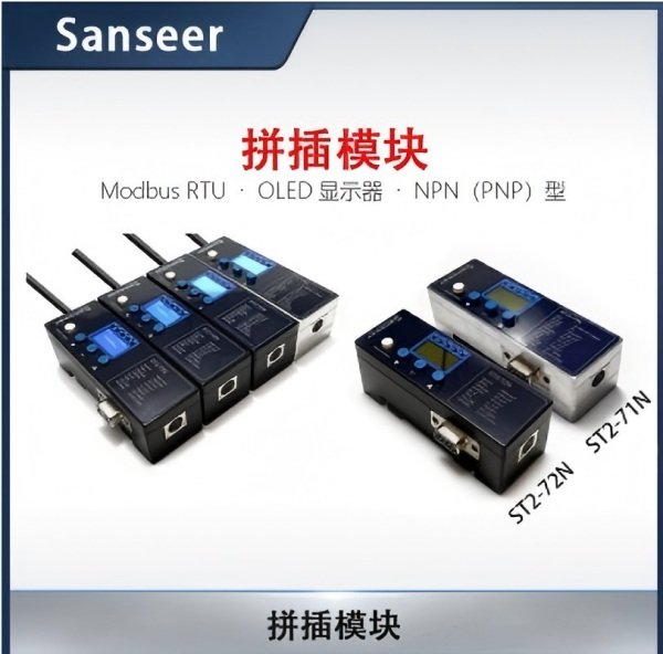 1/2/4/6/8路拼插模块带io显示可拼插