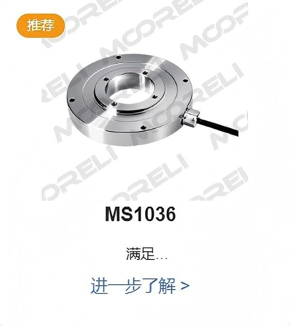 摩尔力 压式结构ms1036