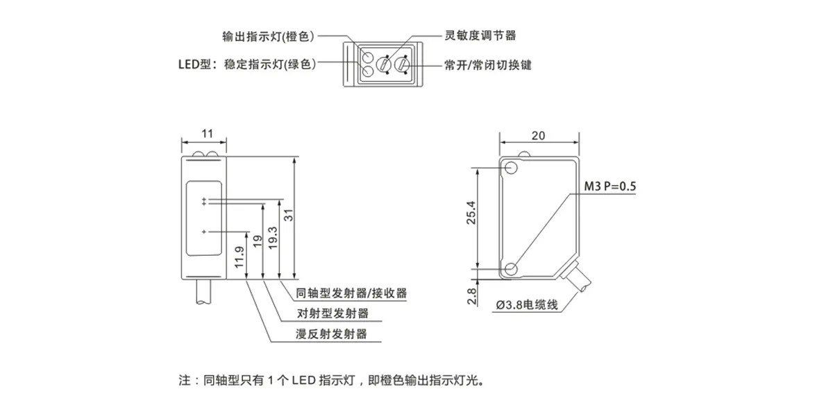 透明体检测型传感器(est系列)