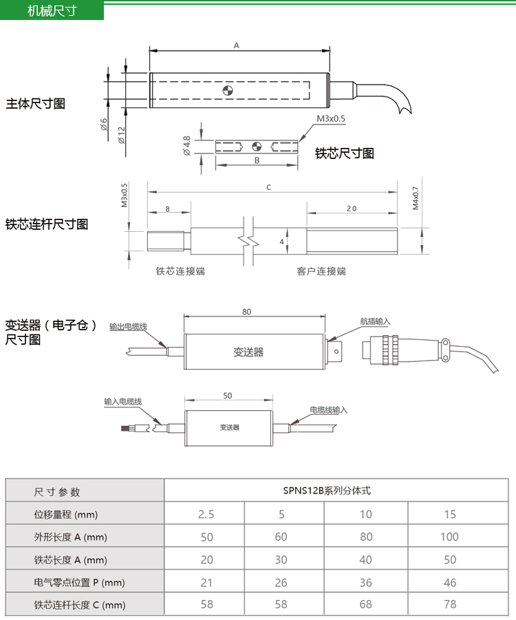 lvdt位移传感器-接触式位移传感器