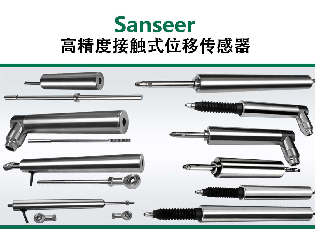 lvdt位移传感器-接触式位移传感器