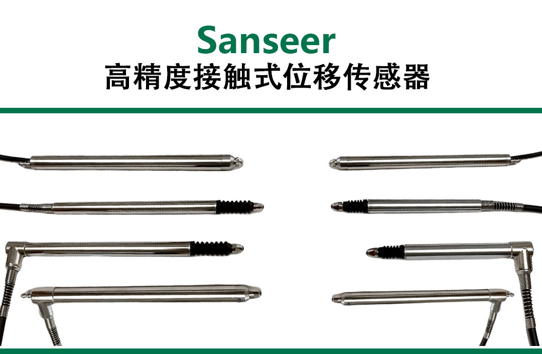 lvdt位移传感器-接触式位移传感器