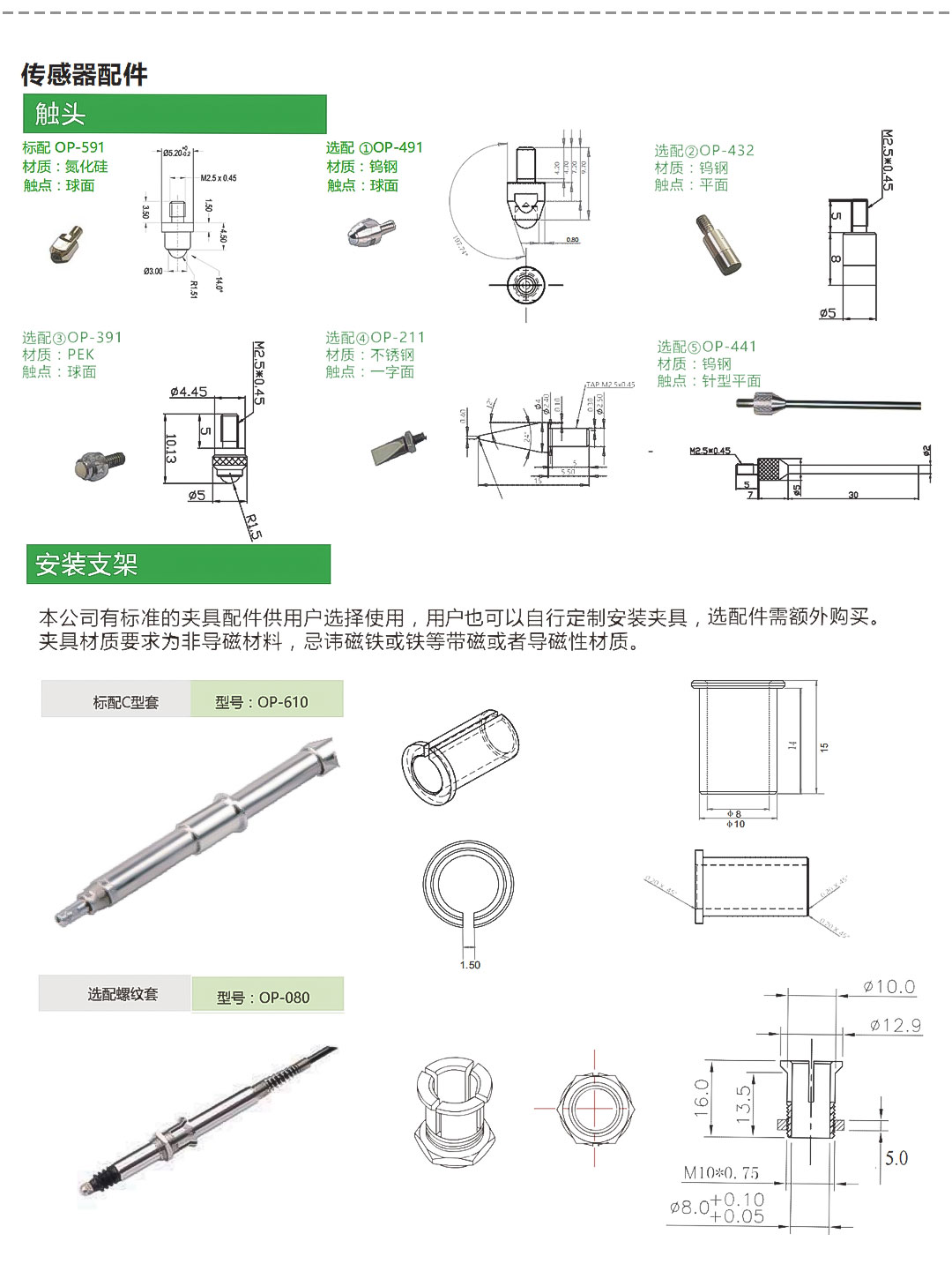 lvdt位移传感器-接触式位移传感器