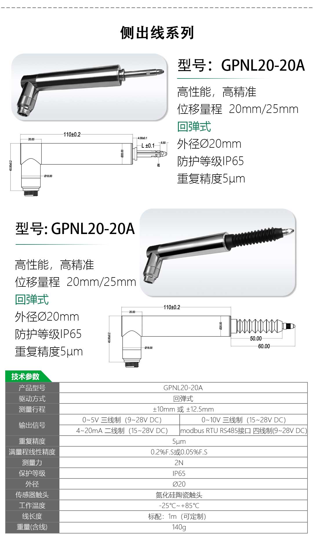 lvdt位移传感器-接触式位移传感器