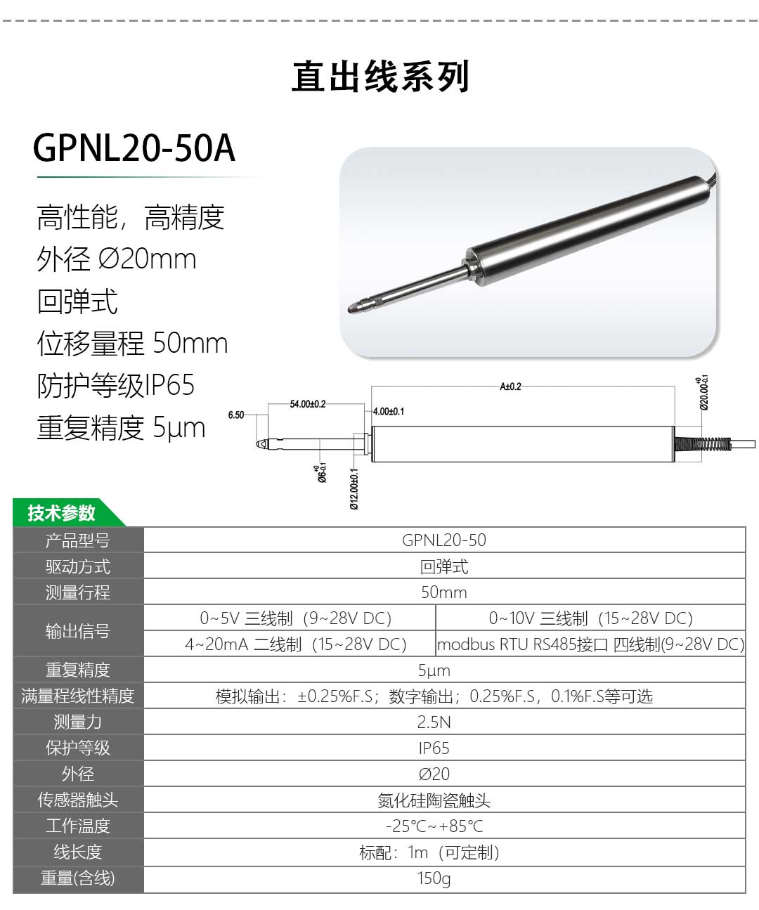 lvdt位移传感器-接触式位移传感器