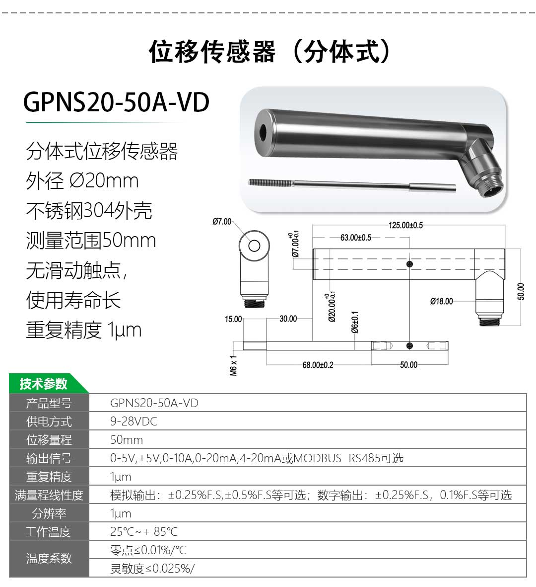 lvdt位移传感器-接触式位移传感器