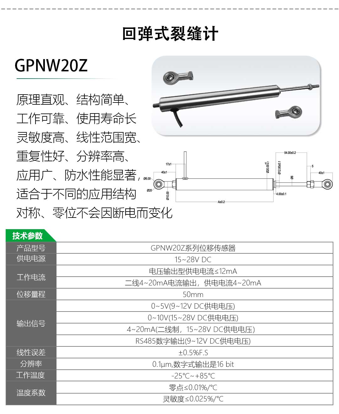 lvdt位移传感器-接触式位移传感器