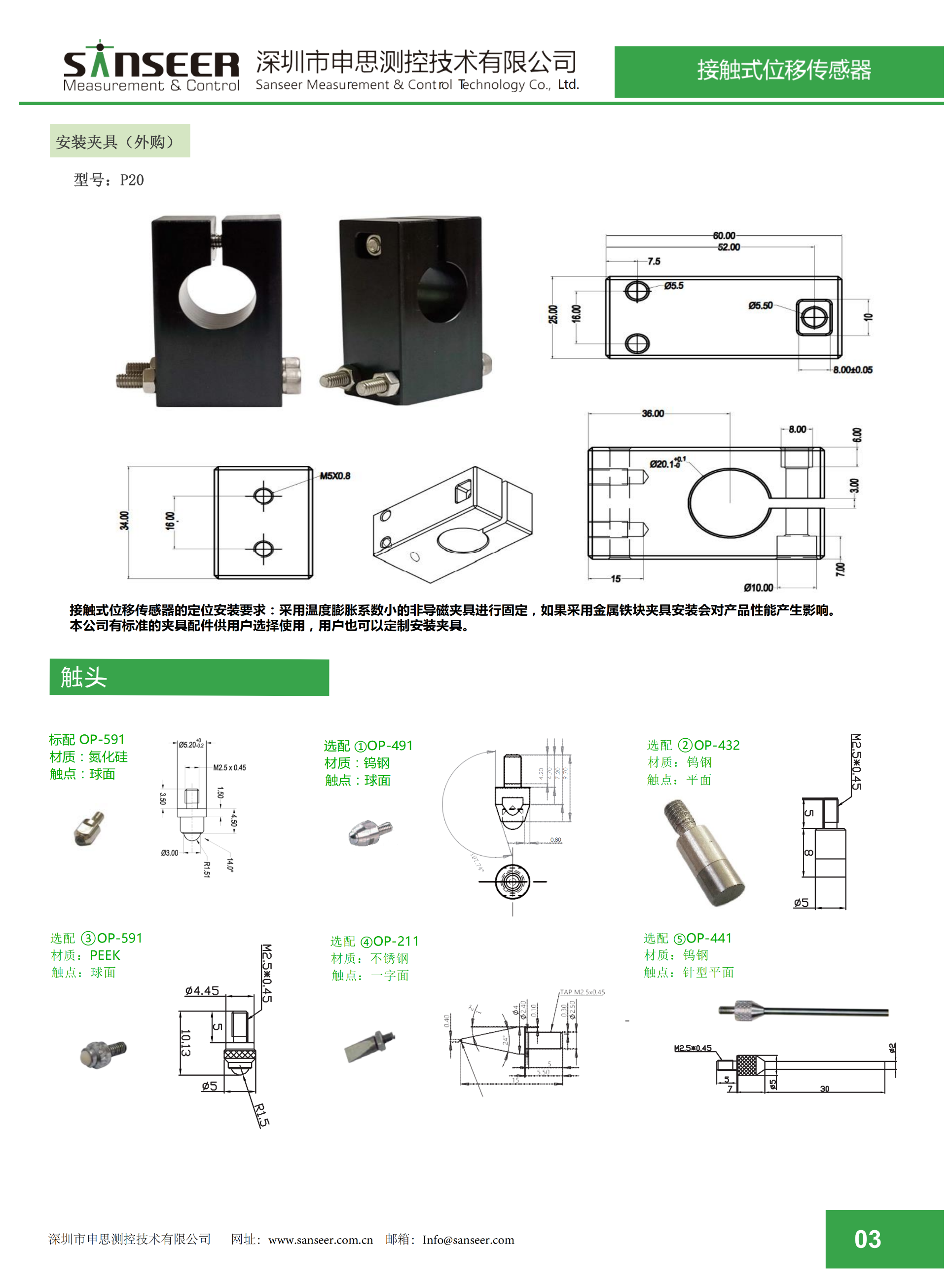 lvdt位移传感器-接触式位移传感器