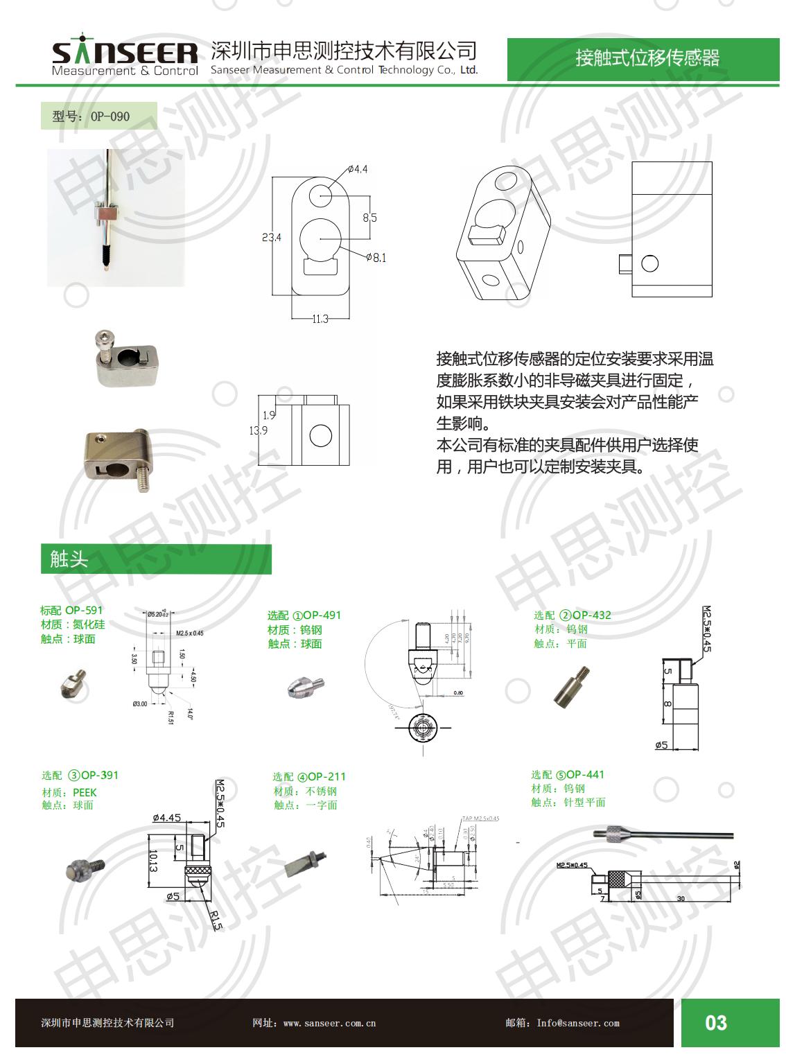 lvdt位移传感器-接触式位移传感器
