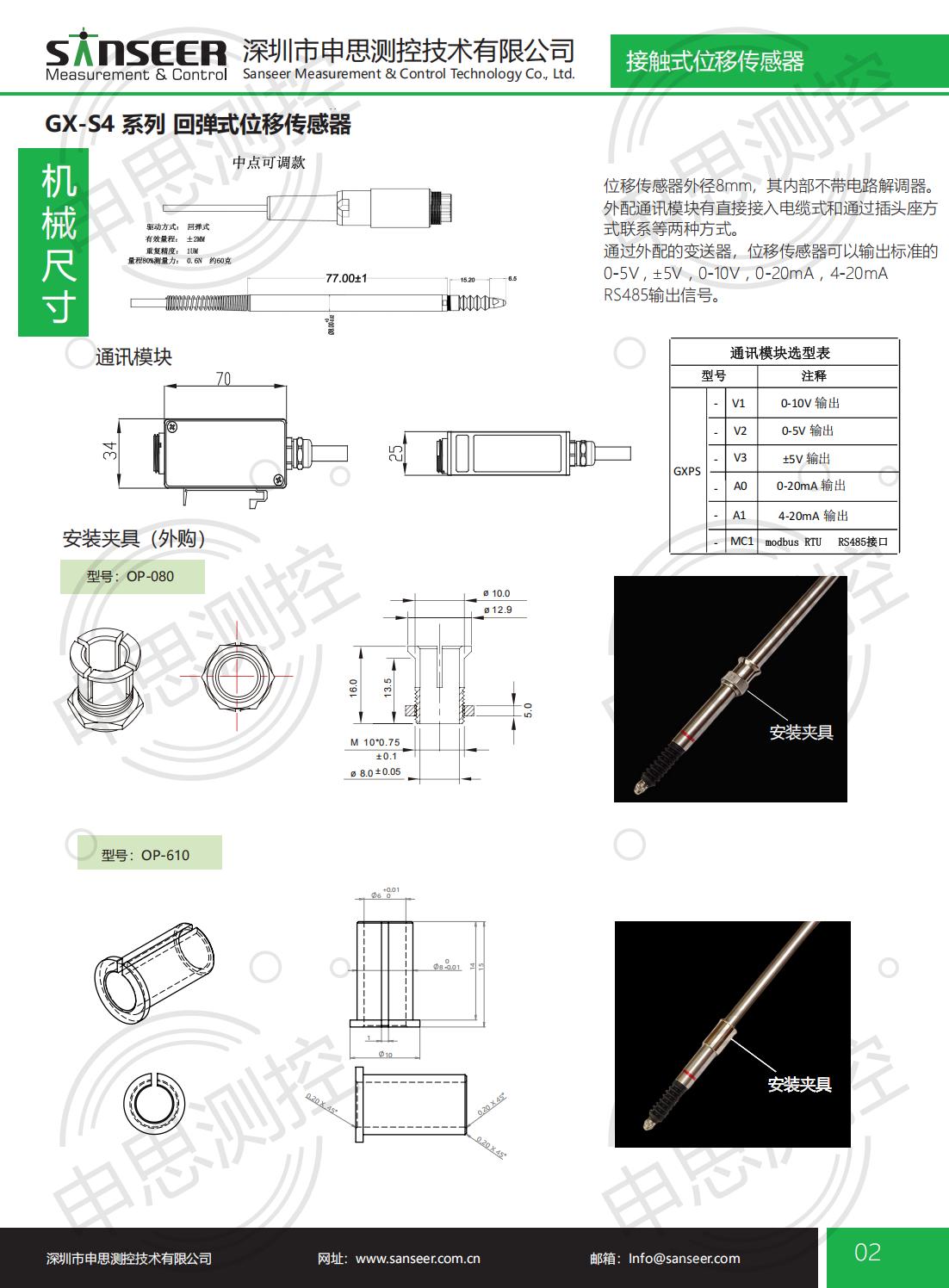 lvdt位移传感器-接触式位移传感器