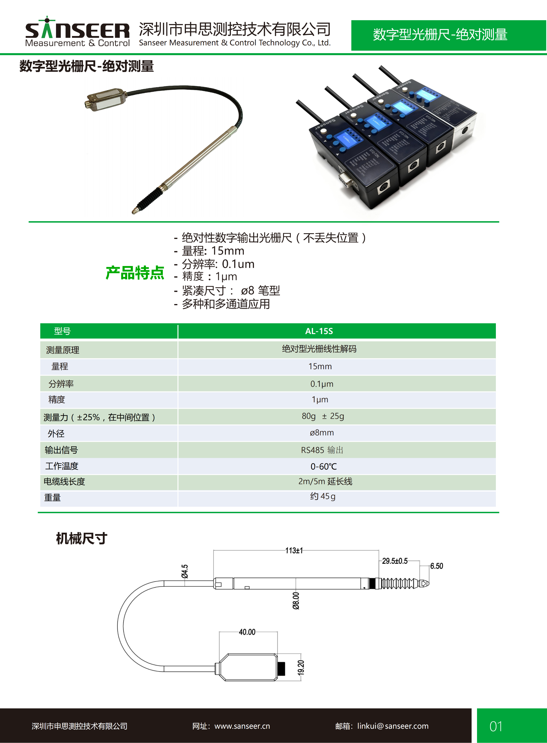 lvdt位移传感器-接触式位移传感器